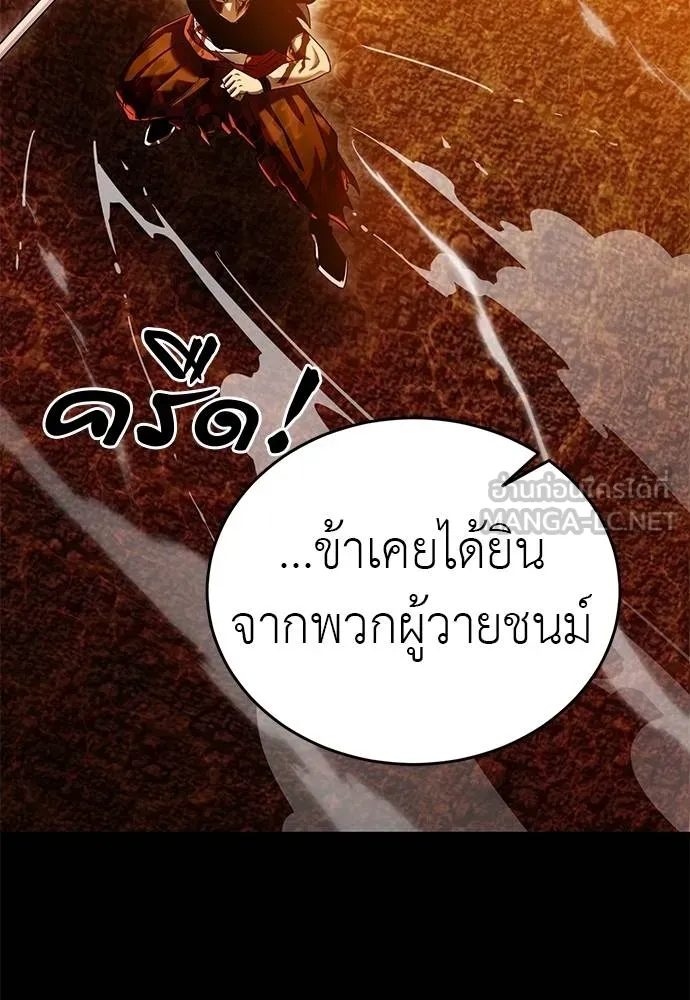 Reincarnation Path of The Underworld King 77 019