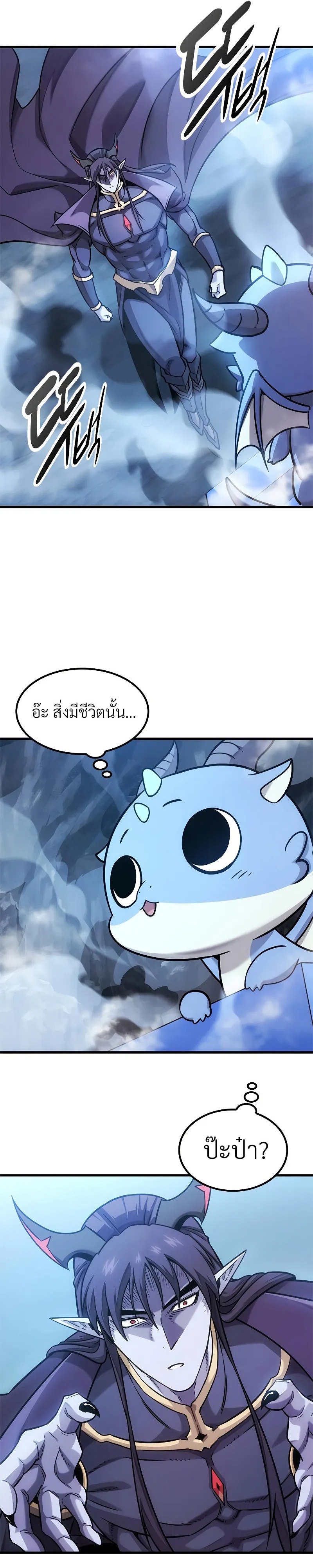 What a Bountiful Harvest, Demon Lord! 10 02