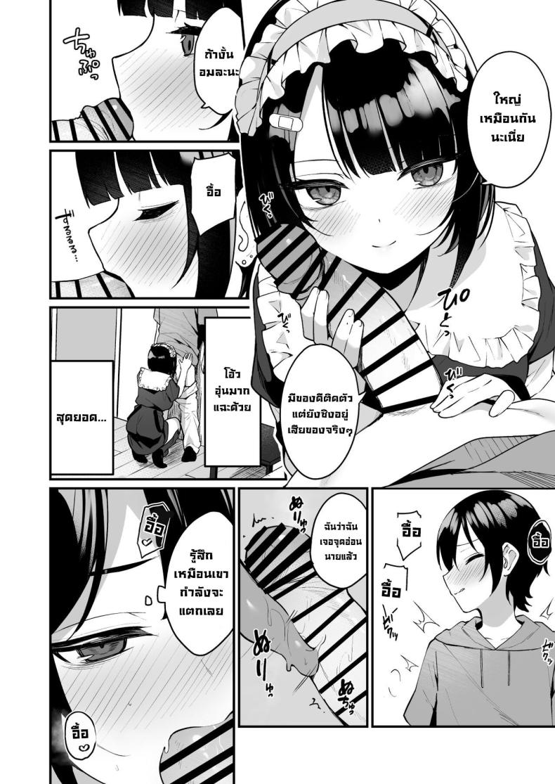 เปิดซิงครั้งแรกกับสาวน่ารักที่เพิ่งเจอ 00010