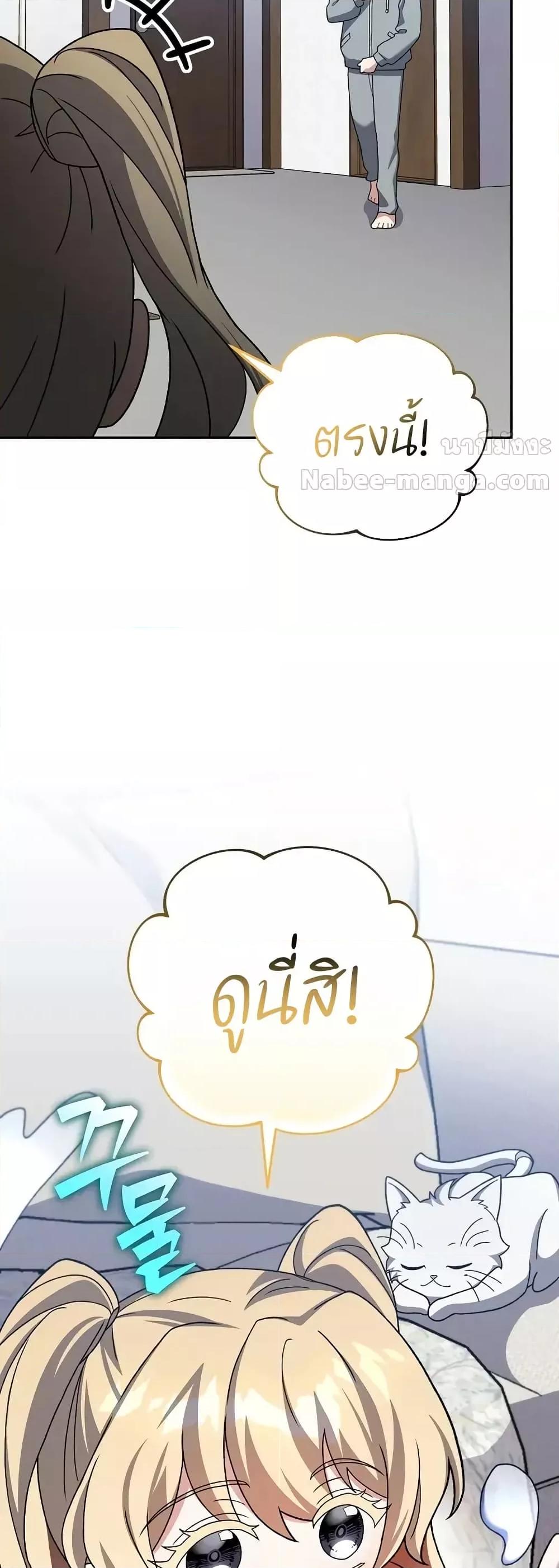 The Novel’s Extra (Remake) 122 (17)