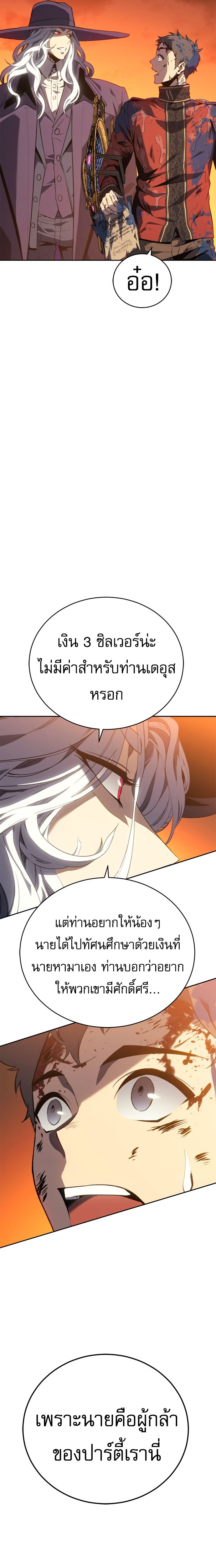 Why I Quit Being the Demon King 32 17