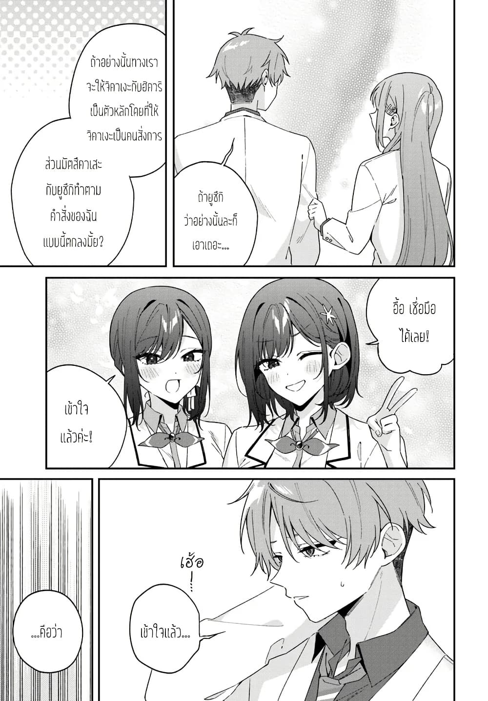 Futago Matomete 10.2 08