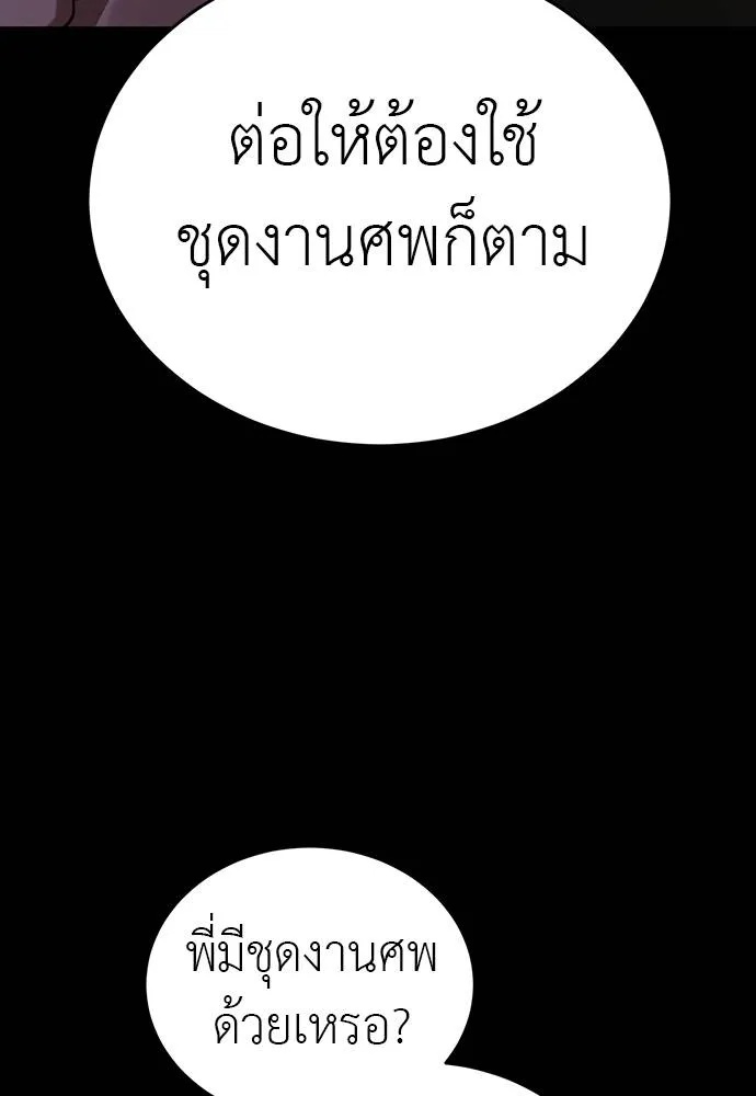 Reincarnation Path of The Underworld King 69 040