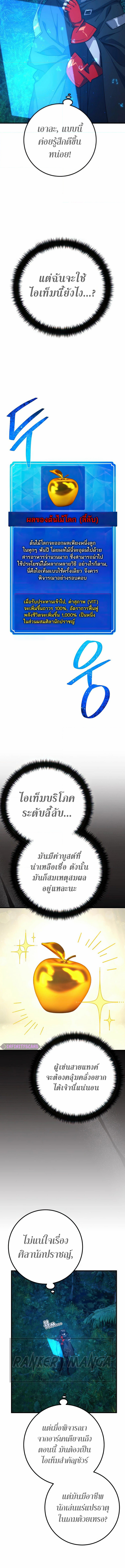 World’s Strongest Troll 70 (2) 001