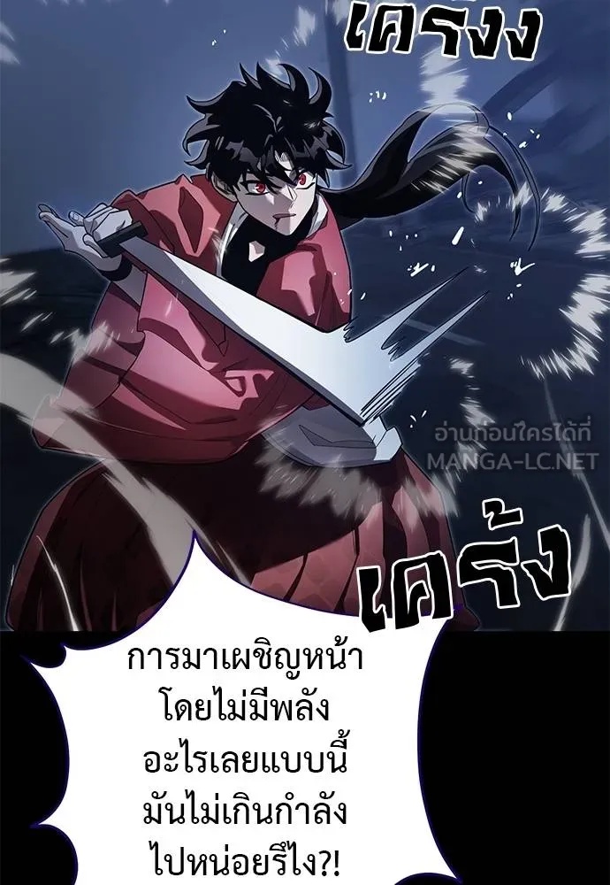 Reincarnation Path of The Underworld King 75 036