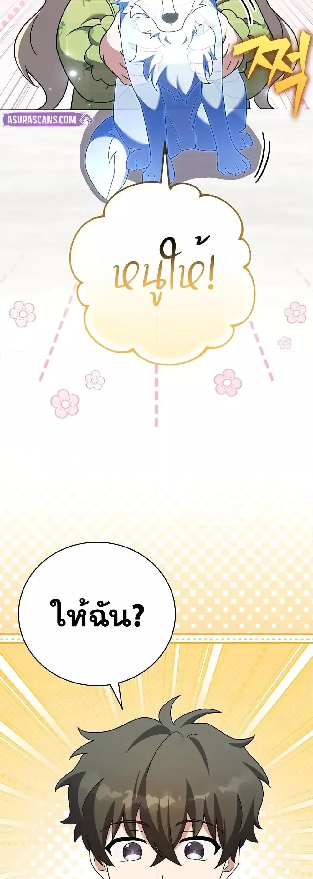 The Novel’s Extra (Remake) 122 (21)