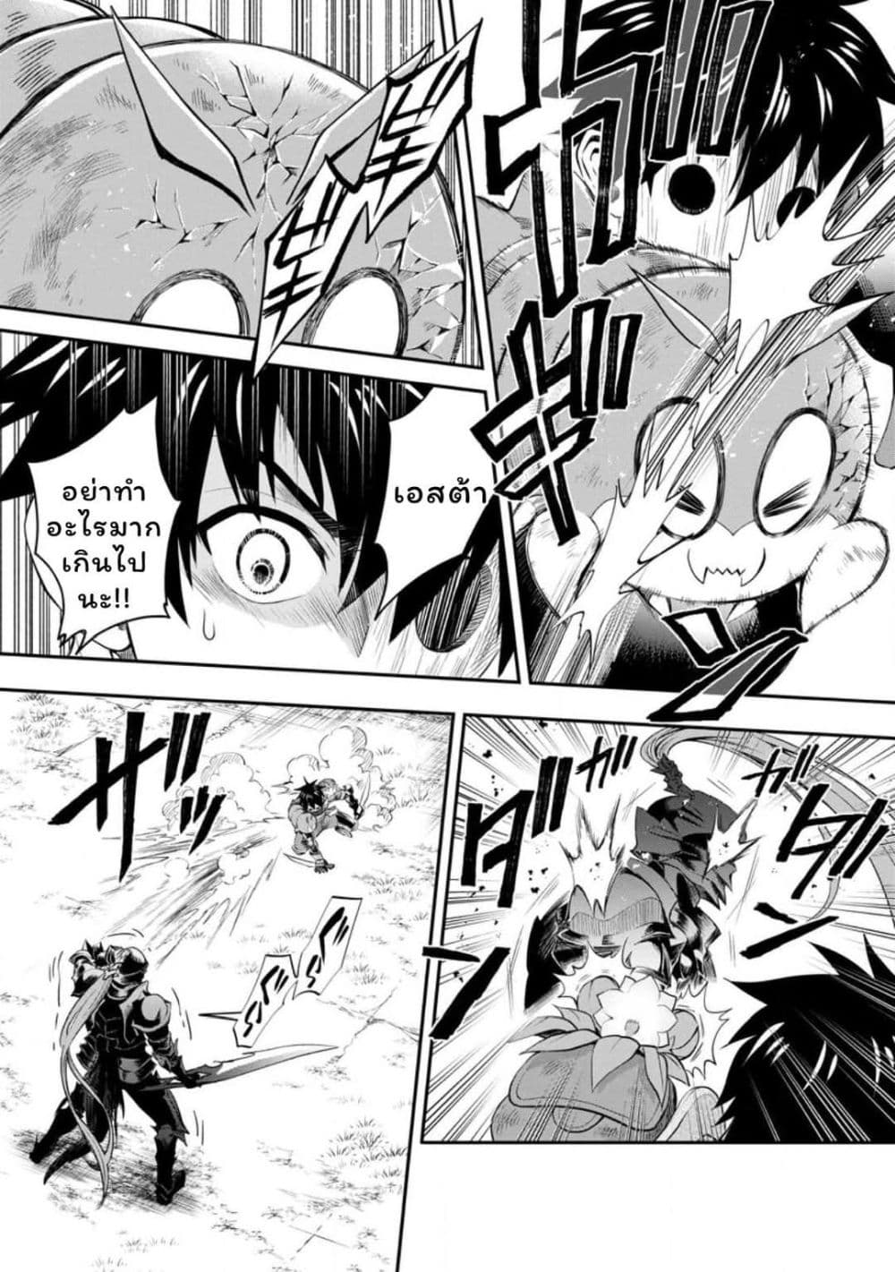 Boken ka ni Narou! Sukiruboodo de Danjon Kouryaku 41 (18)