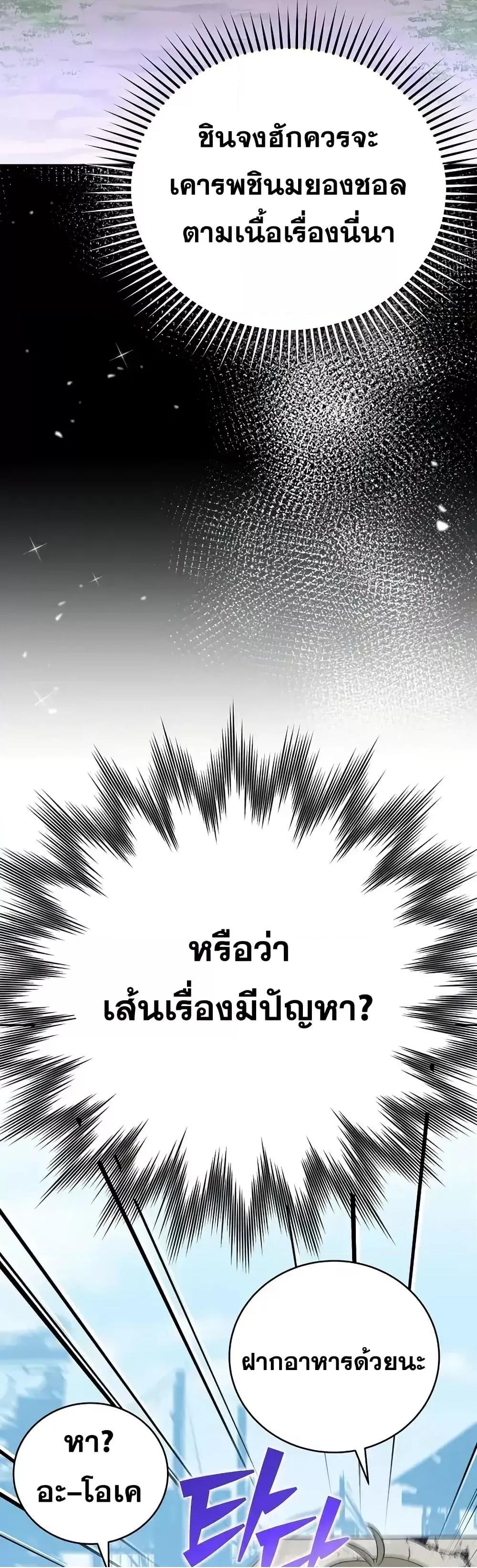 The Novel’s Extra (Remake) 118 (19)