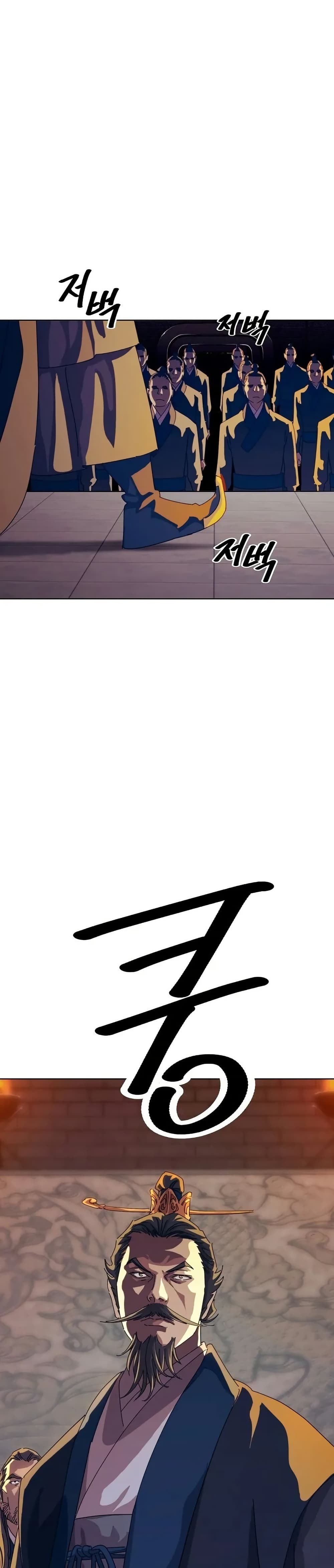 The Great Sage of the Namgung Clan (TGS) 2 68