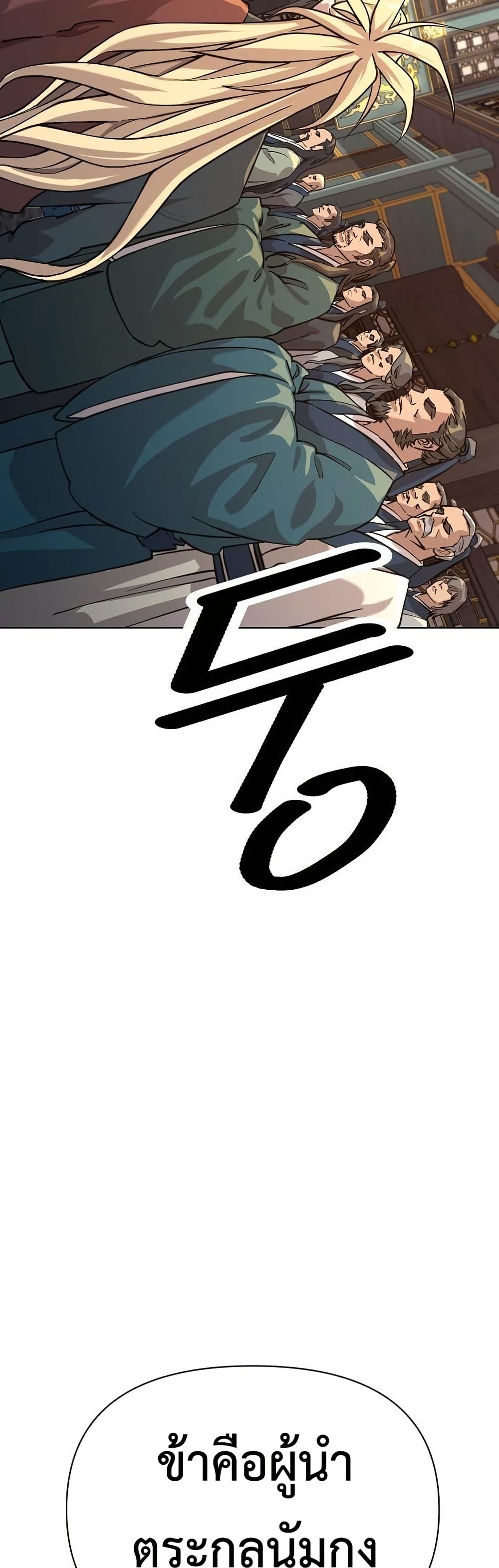 The Great Sage of the Namgung Clan (TGS) 5 70