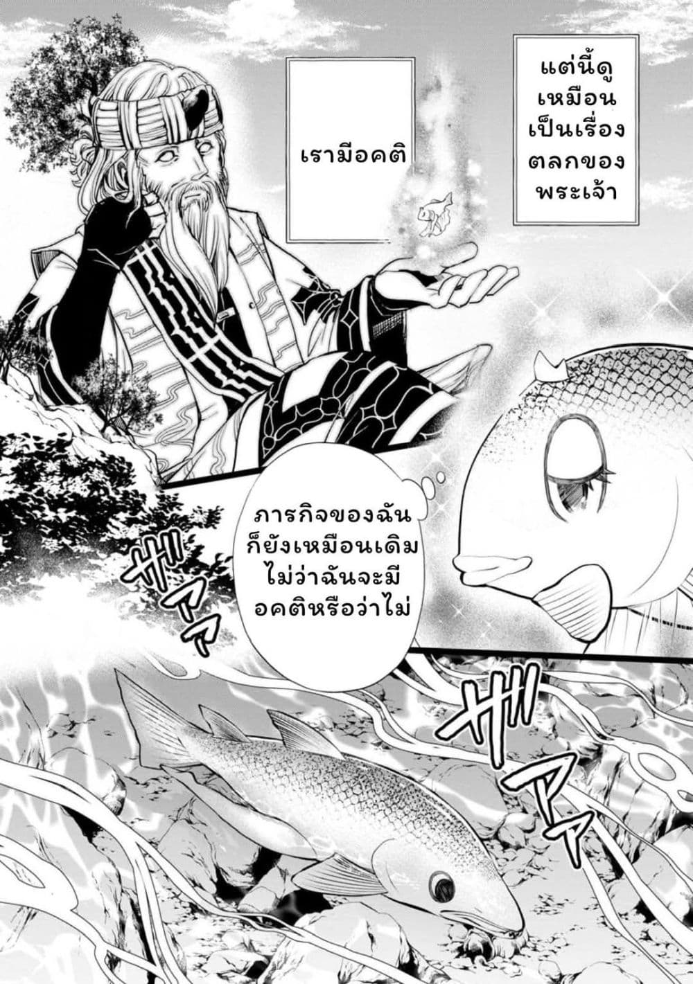 Boken ka ni Narou! Sukiruboodo de Danjon Kouryaku 40 (2)