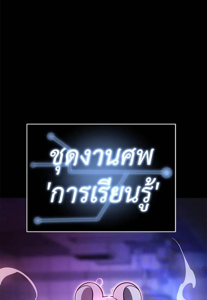 Reincarnation Path of The Underworld King 66 007