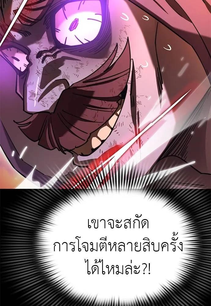 Reincarnation Path of The Underworld King 66 169