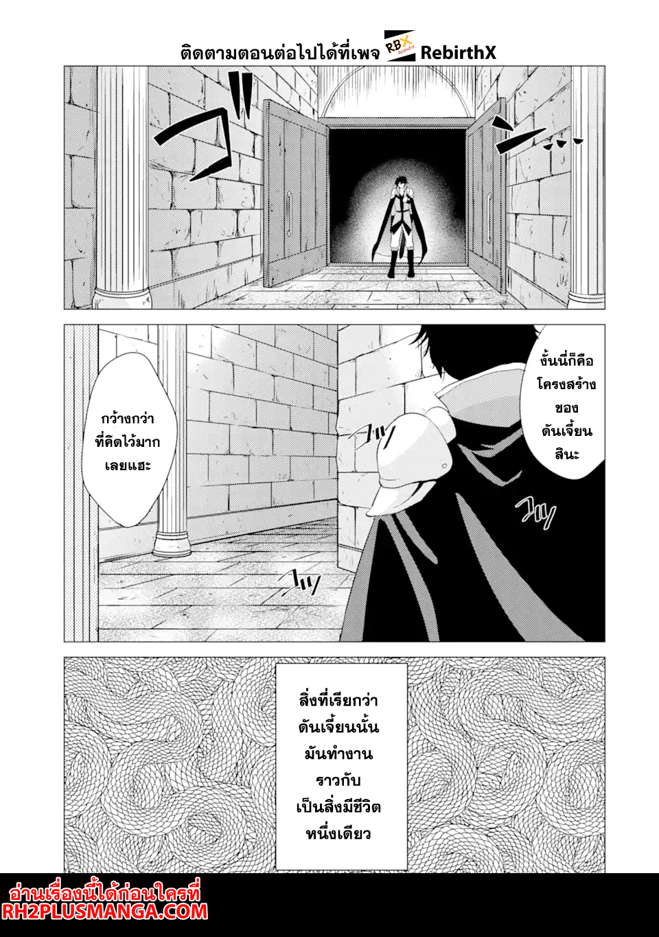 Yuusha Party wo Tsuihou 2.2 (8)