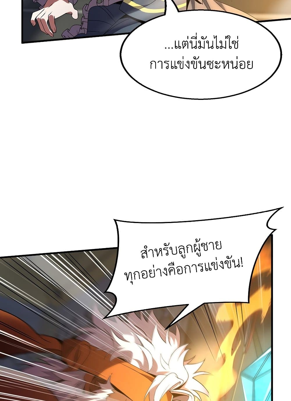 The Beginning After the End 209 (127)