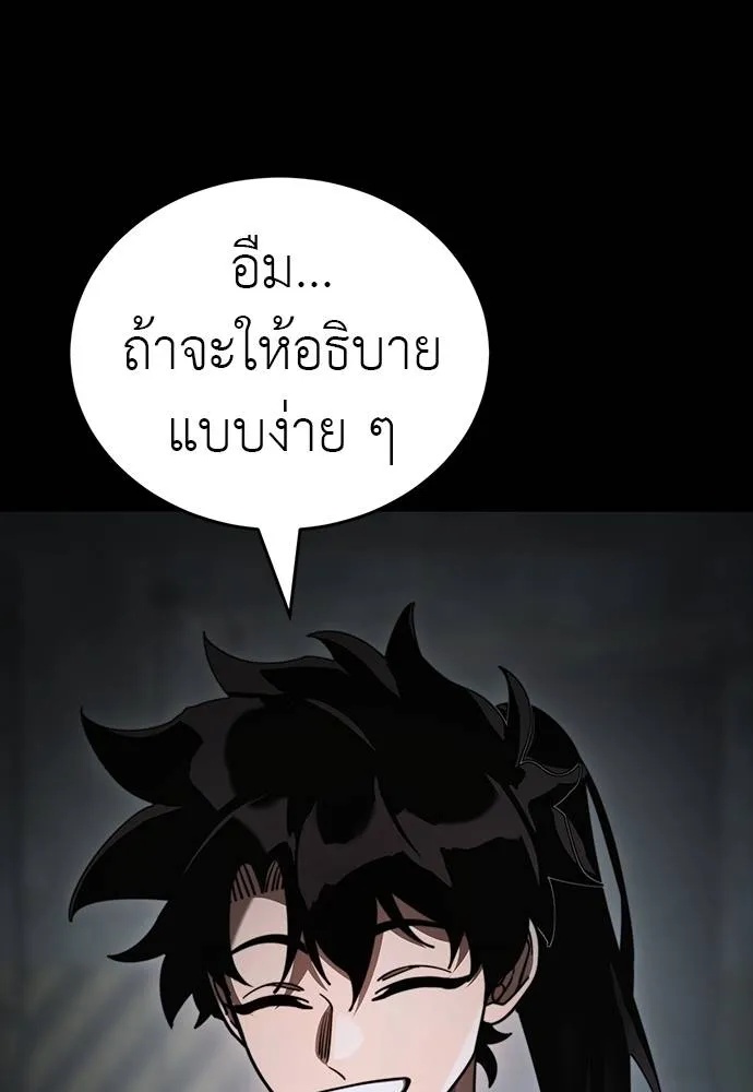 Reincarnation Path of The Underworld King 69 019