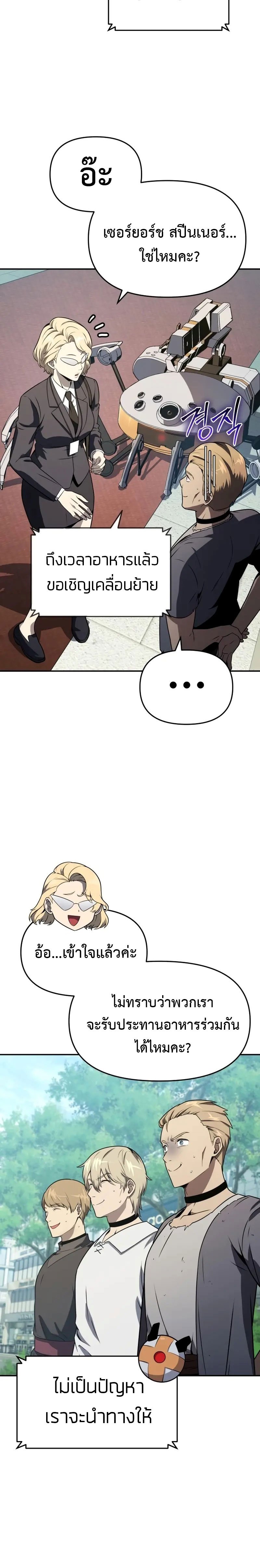 The Knight King 109 (5)