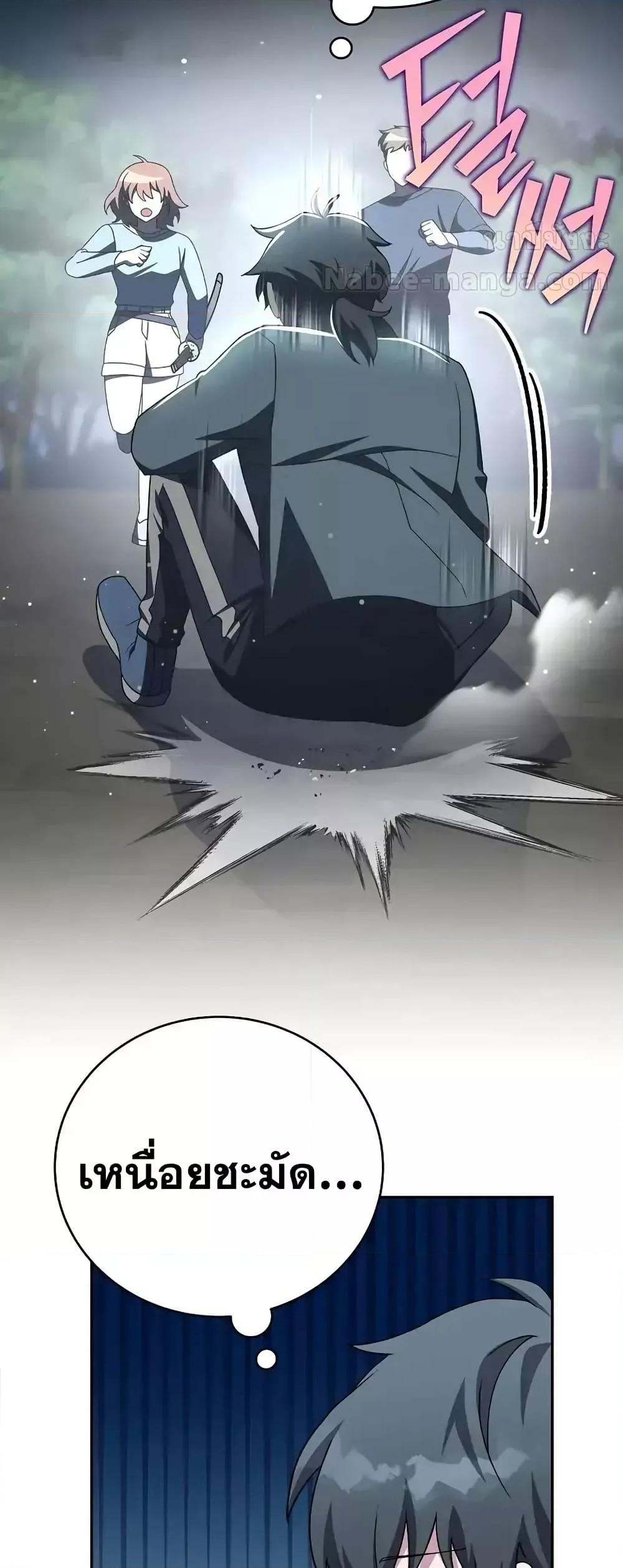 The Novel’s Extra (Remake) 117 (58)