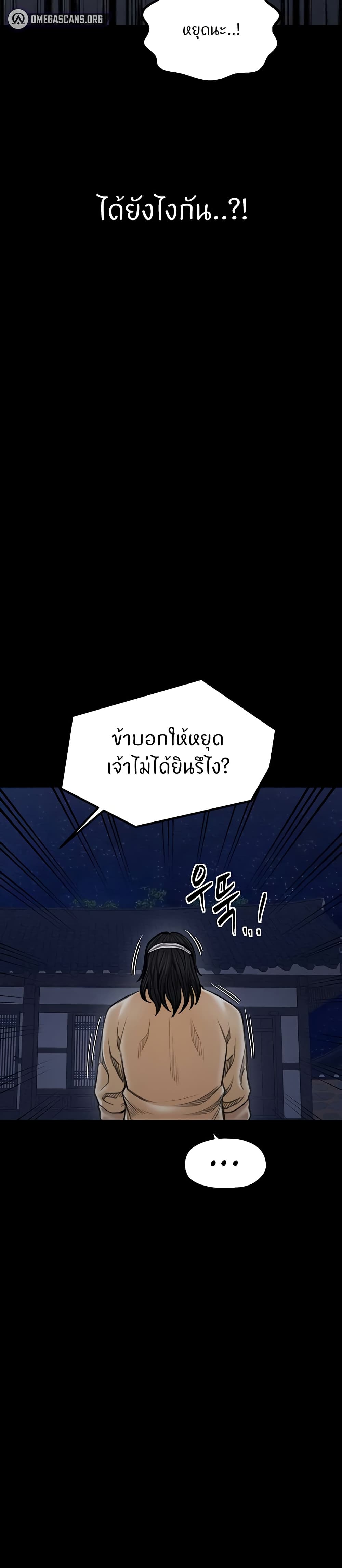 The Servant’s Story 31 35