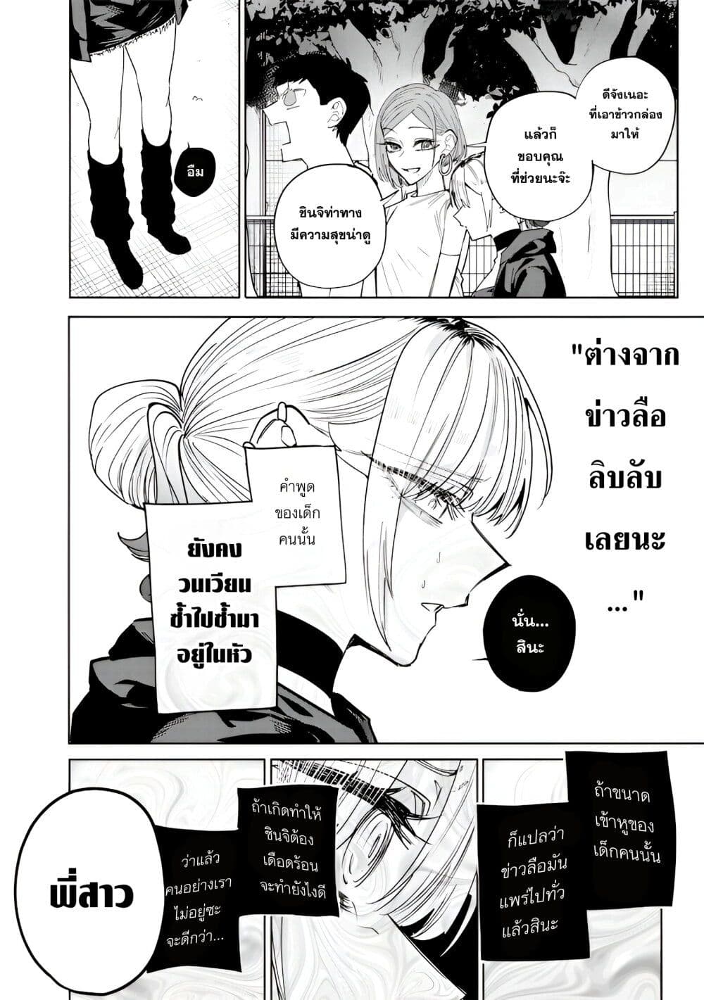 Namaiki na Gal Ane wo Wakaraseru Hanashi 35 02