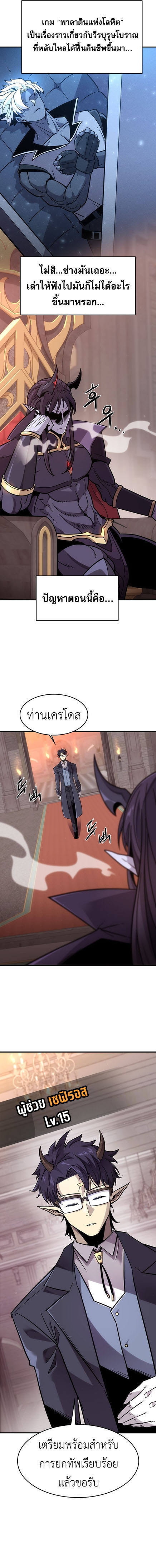 What a Bountiful Harvest, Demon Lord! 1 (2)