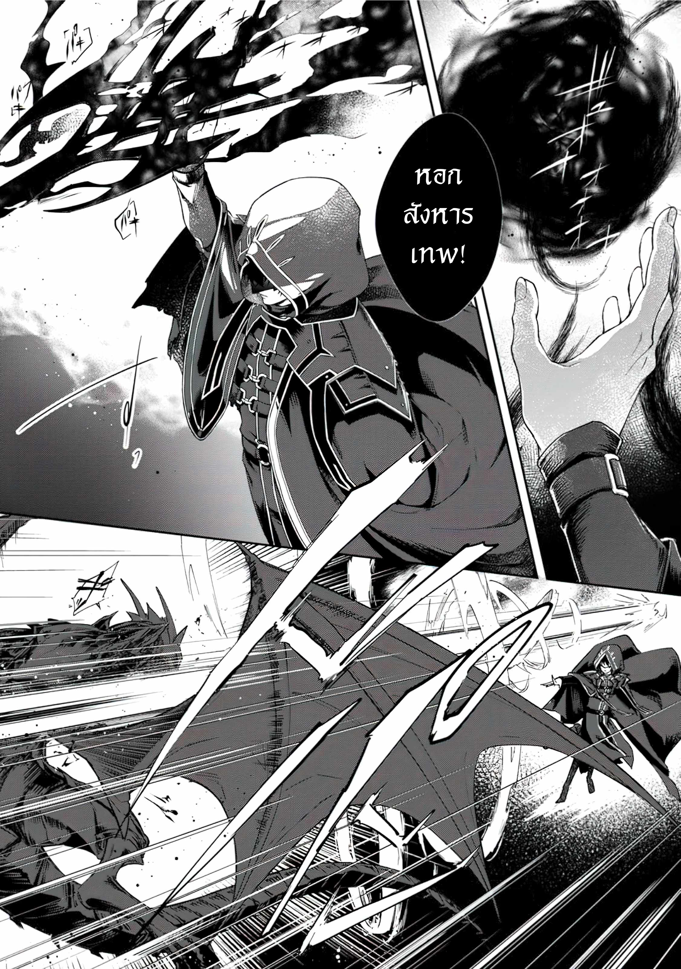 The Former Strongest Hero Lives as a Side Character 1 (15)