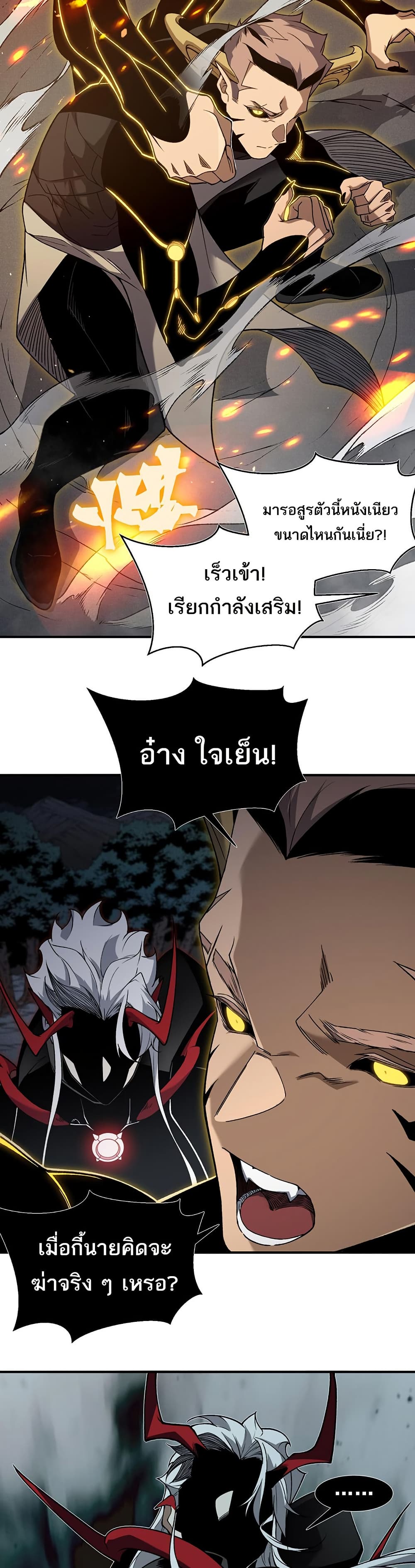 Demonic Evolution 98 15