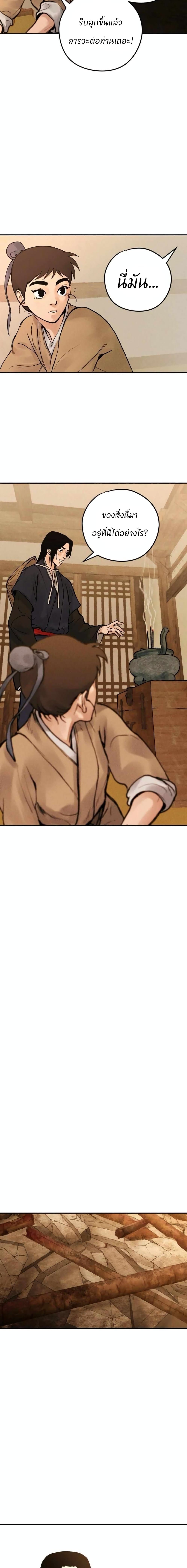 Battle of the Martial Masters 2 30