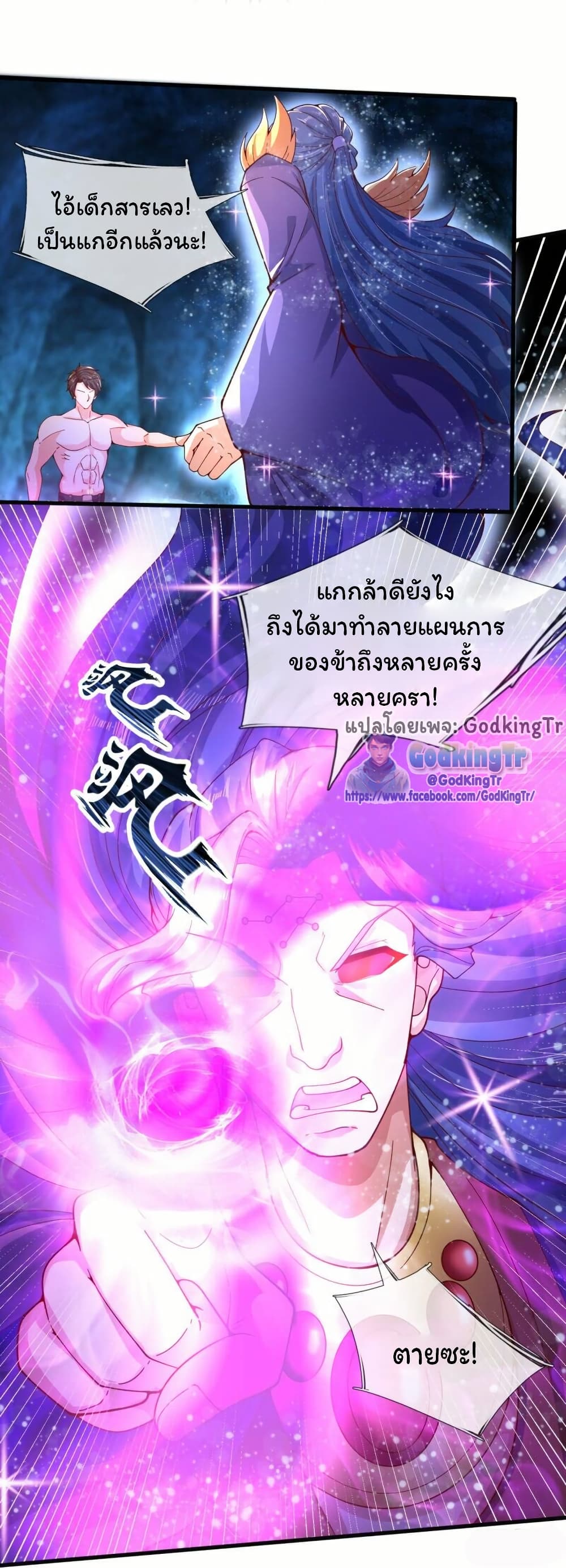 Eternal god King 283 10