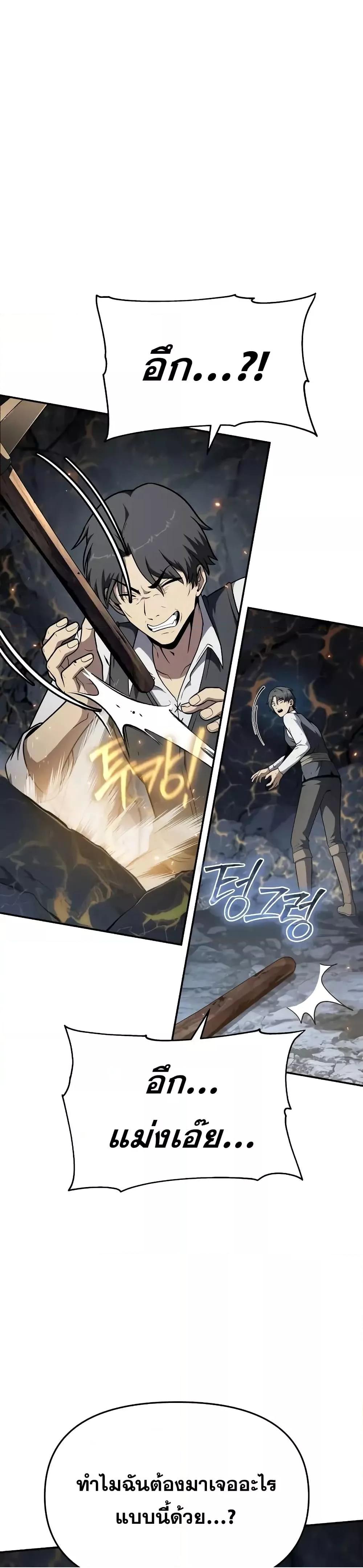 The Knight King Who Returned with a God 108 (9)