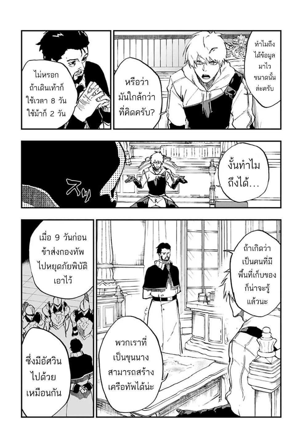 Ougon no Keikenchi 14 16