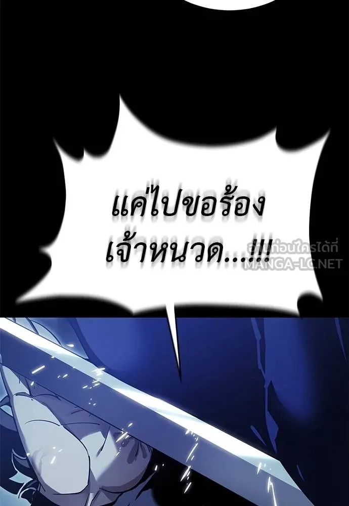 Reincarnation Path of The Underworld King 74 133