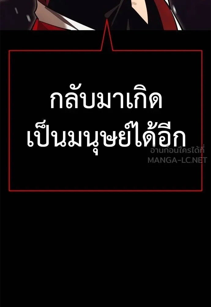 Reincarnation Path of The Underworld King 67 138