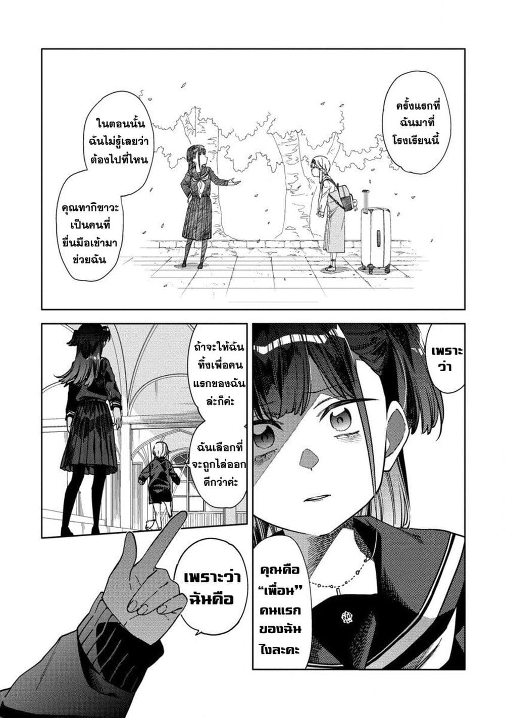 Mashou no Otome no Yakumawari 8 (29)