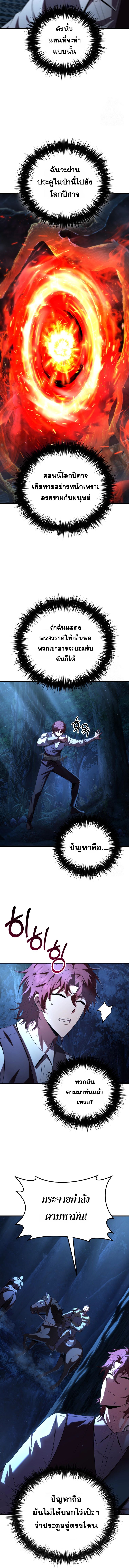 The Fox Eyed Villain of the Demon Academy 2 08