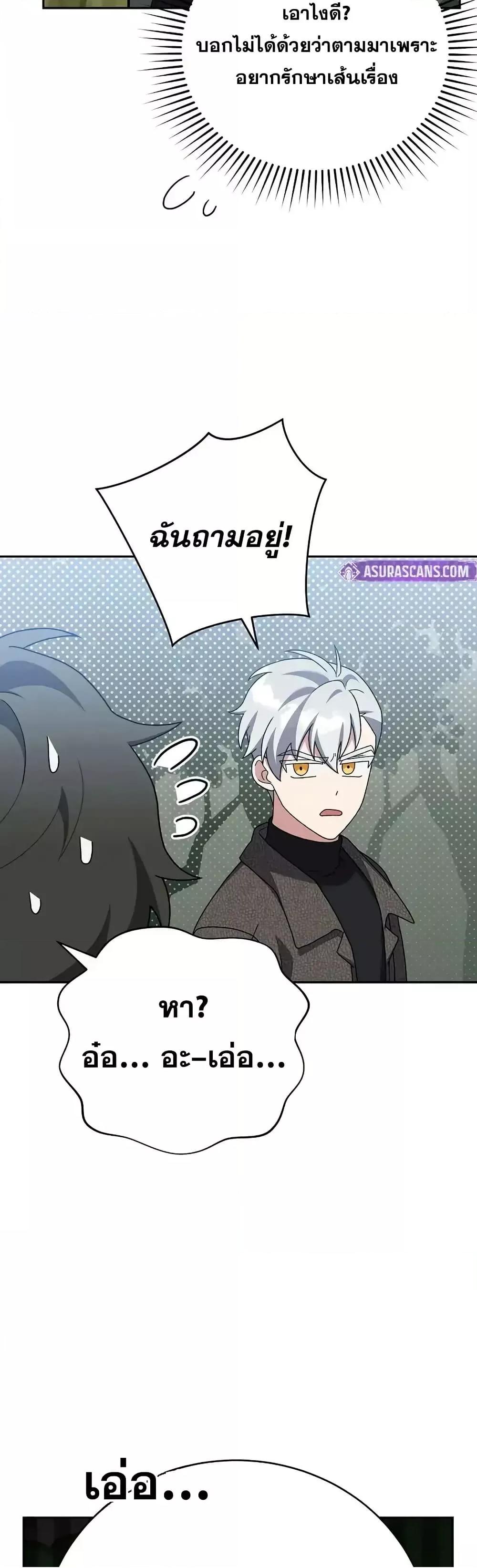 The Novel’s Extra (Remake) 118 (24)