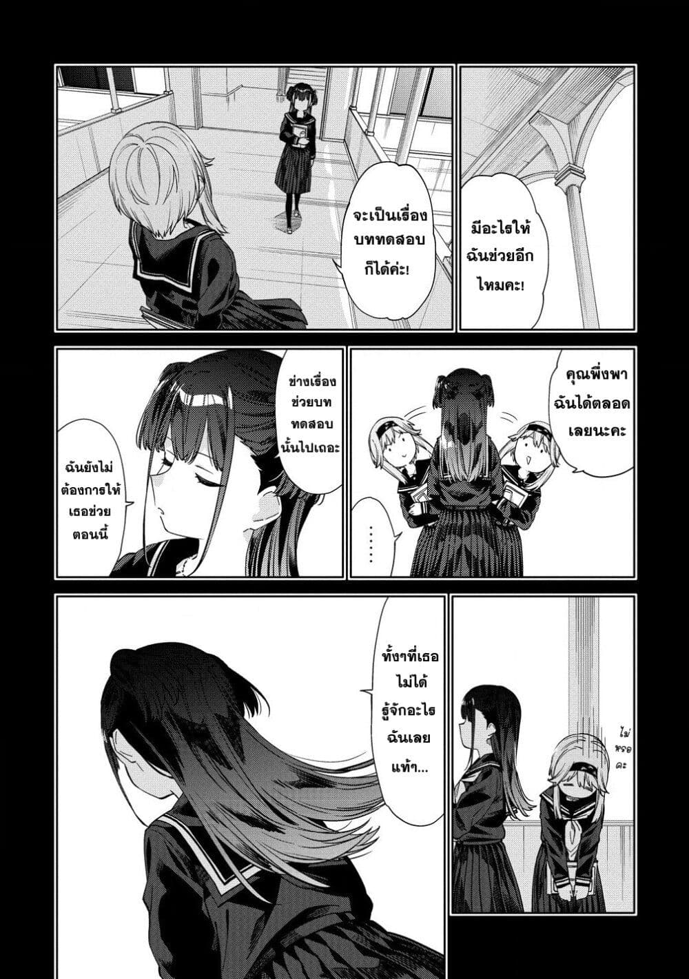Mashou no Otome no Yakumawari 7 (9)