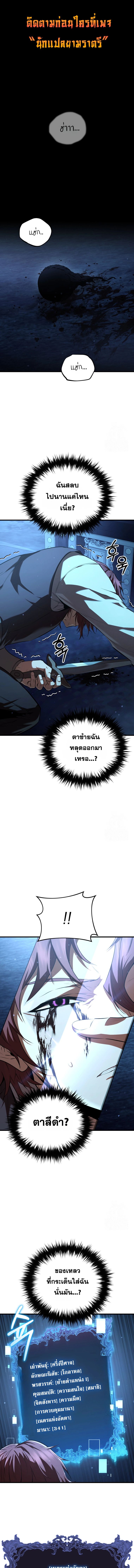 The Fox Eyed Villain of the Demon Academy 4 01