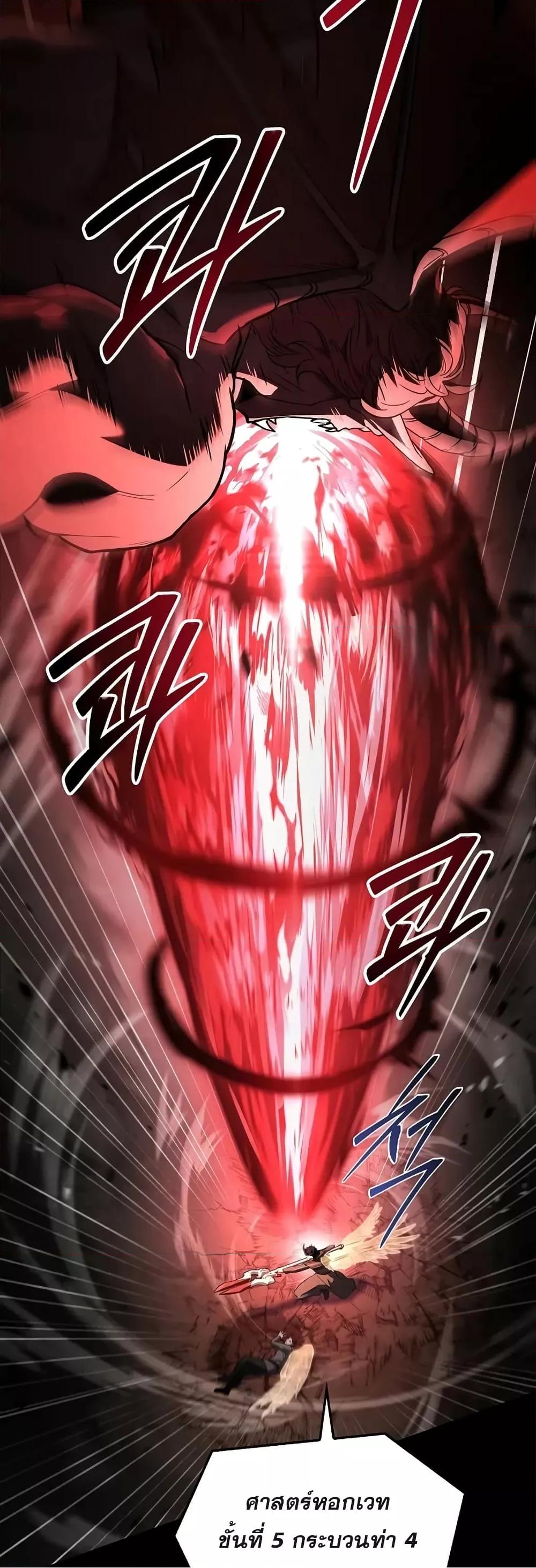 Return of the Legendary Spear Knight 167 (30)