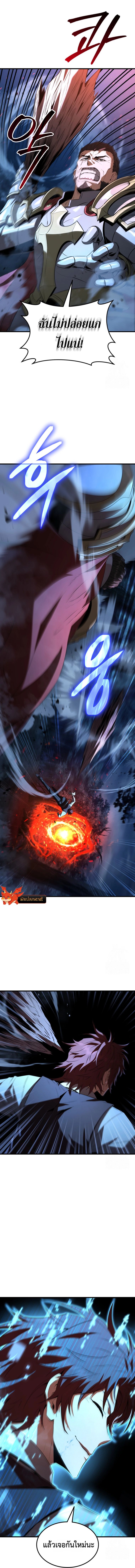 The Fox Eyed Villain of the Demon Academy 2 18