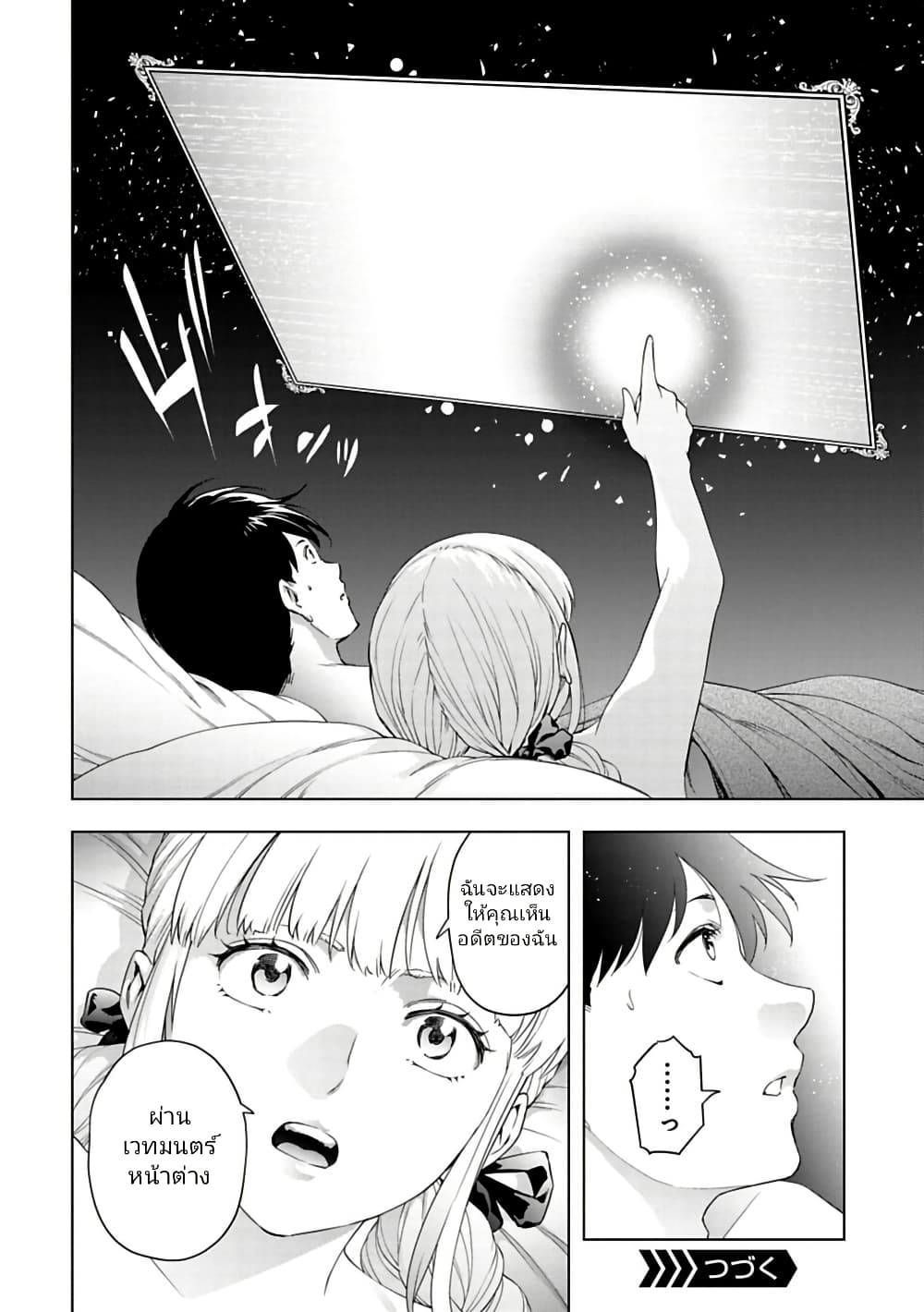 Isekai Nihon 38 12