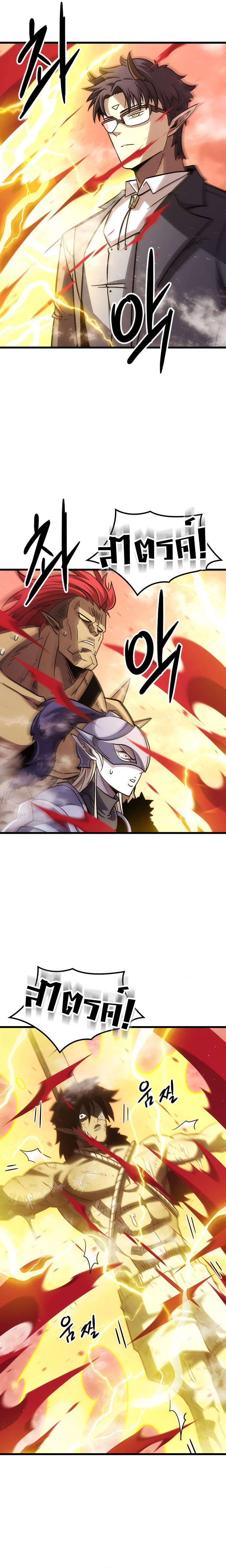 What a Bountiful Harvest, Demon Lord! 2 (35)