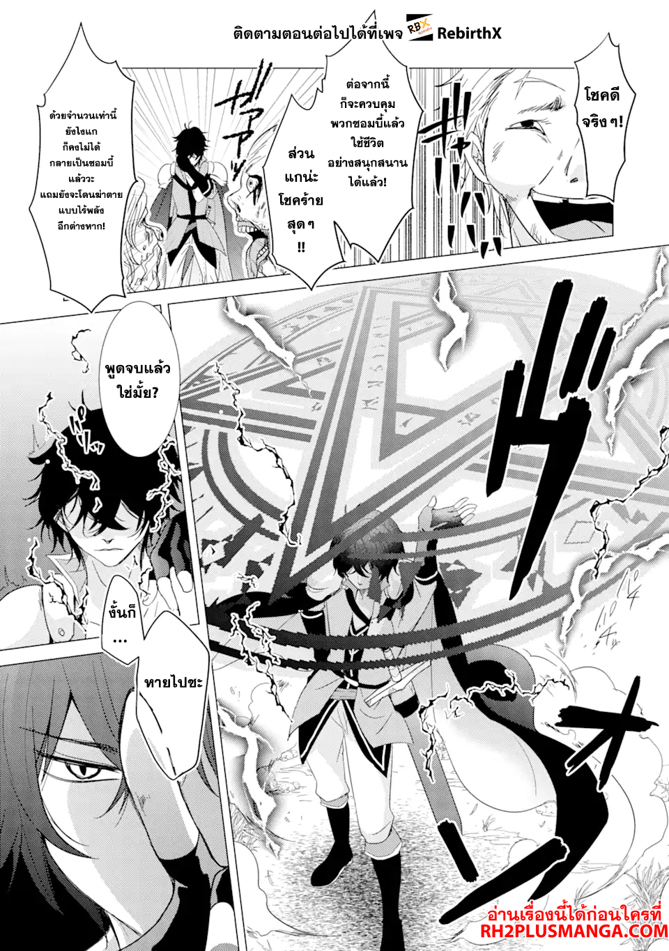 Yuusha Party wo Tsuihou 1 (35)
