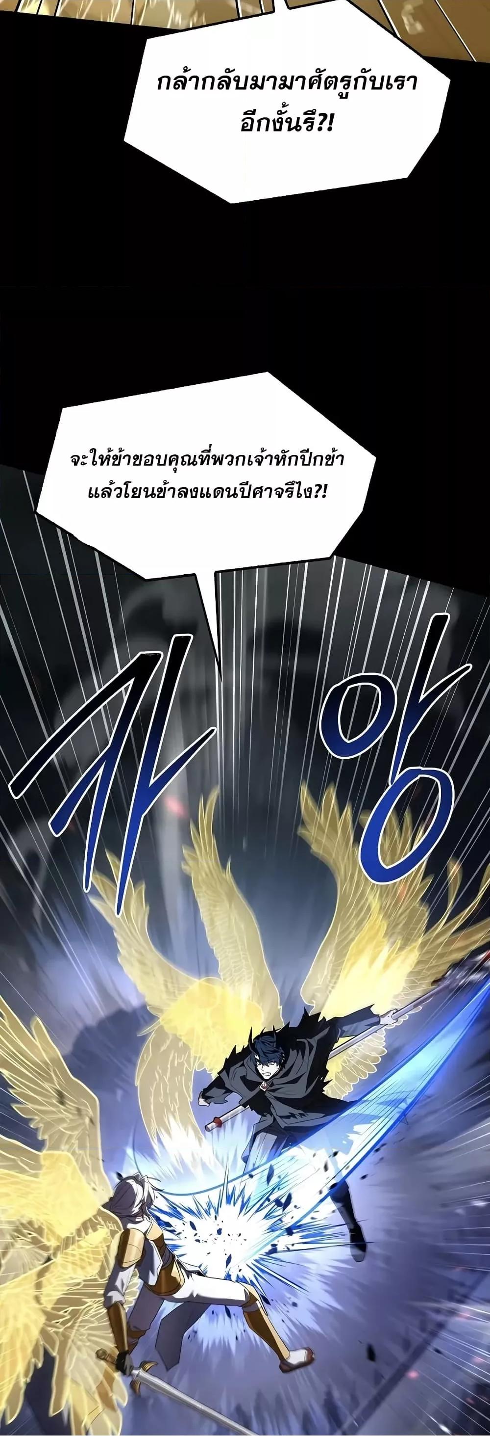 Return of the Legendary Spear Knight 167 (76)