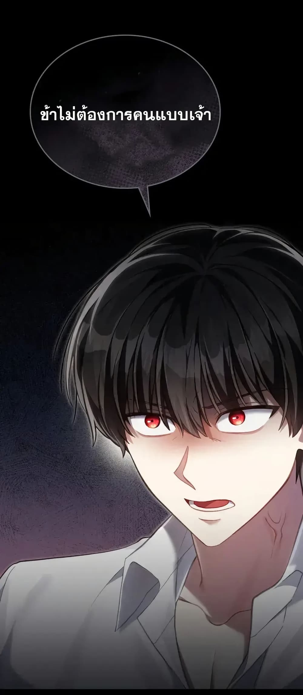 Reborn as the Enemy Prince 67 (68)