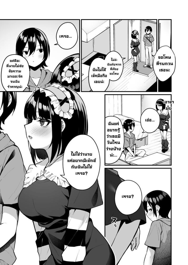 เปิดซิงครั้งแรกกับสาวน่ารักที่เพิ่งเจอ 00025