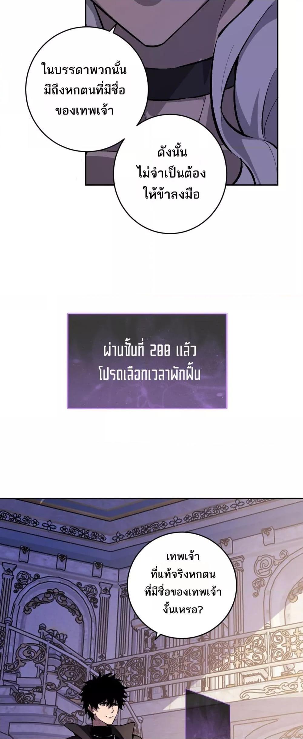 Doomsday for all 54 37