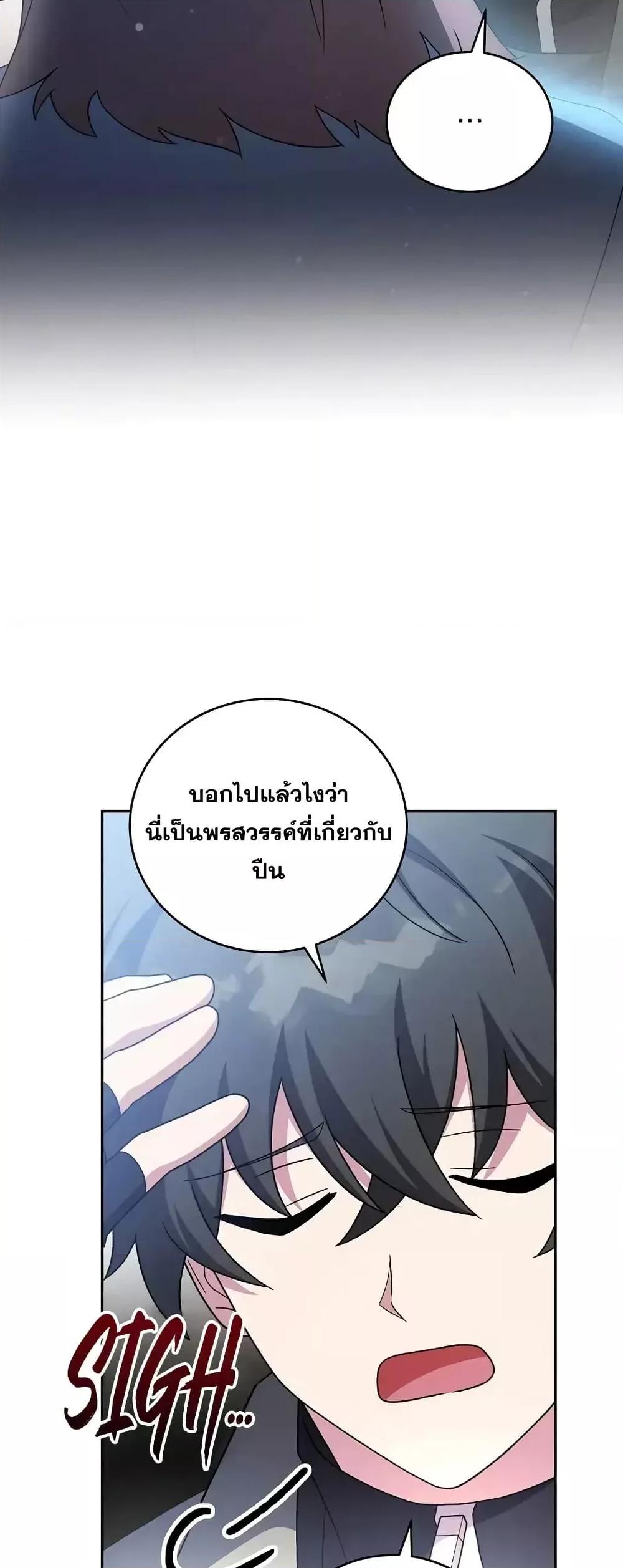 The Novel’s Extra (Remake) 117 (70)