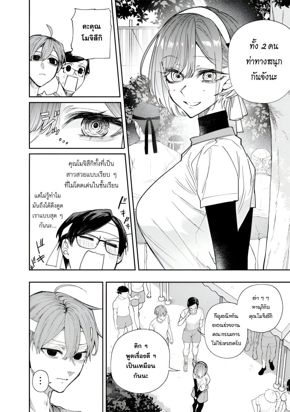 Namaiki na Gal Ane wo Wakaraseru Hanashi 32 02