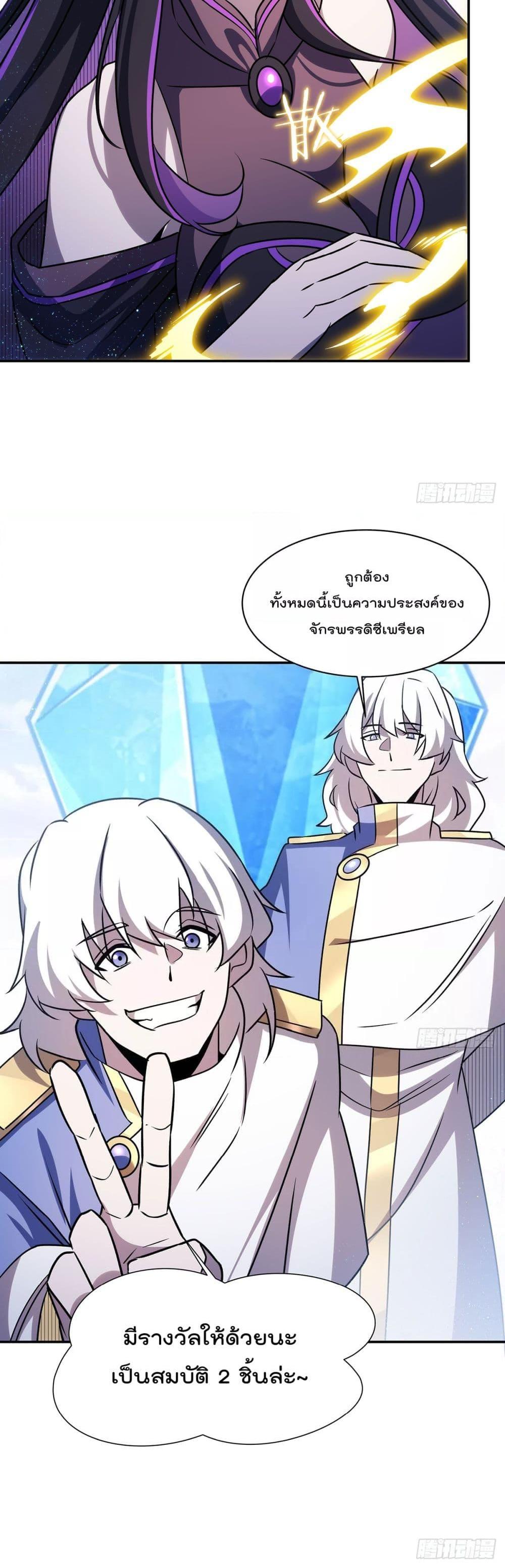 The Strongest Knight Become To Lolicon Vampire 330 24